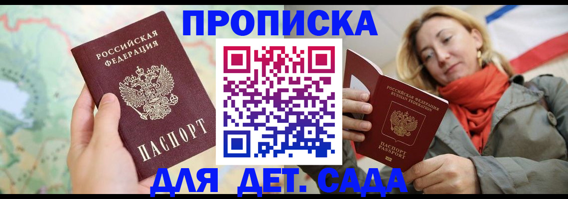 найти адрес прописки в Шарье