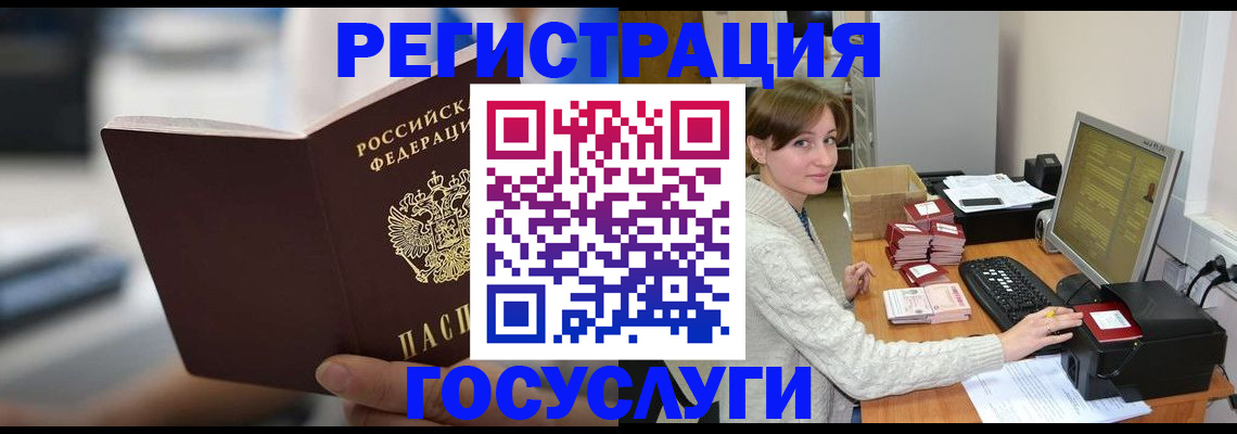 купить прописку в Шарье