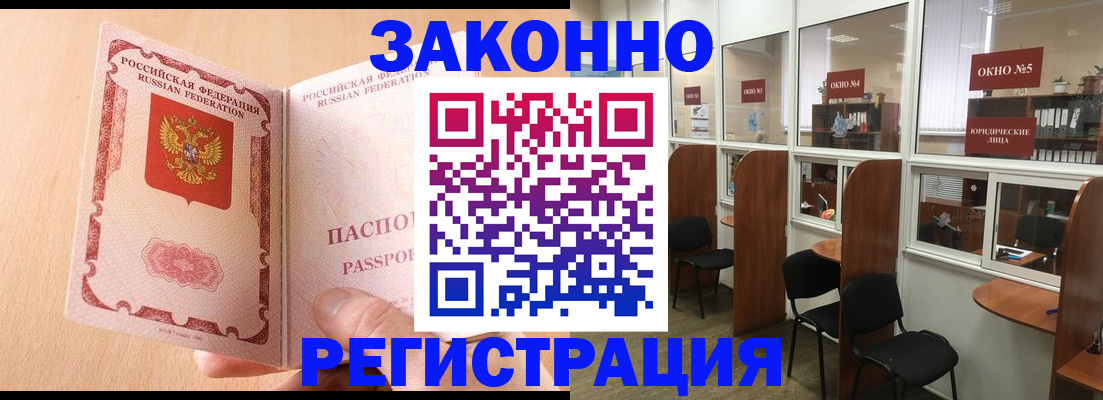прописка регистрация в Шарье